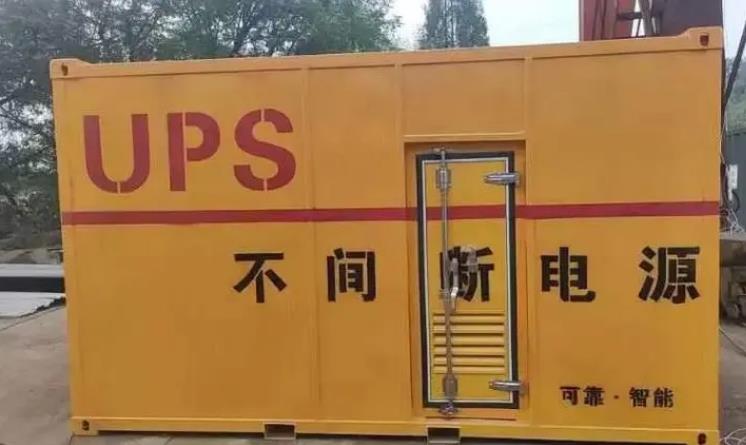 罗庄UPS电源（Uninterruptible Power Supply）的作用？